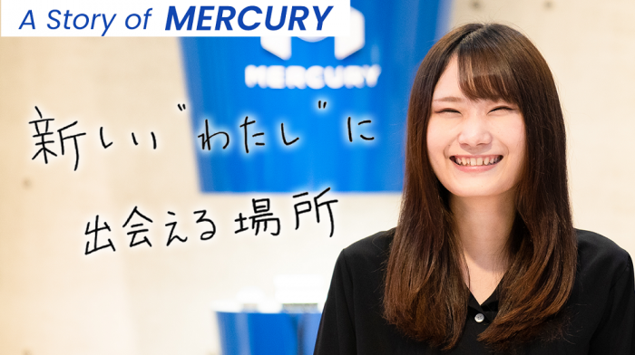 新しい”わたし”に出会える場所｜A Story of MERCURY｜vol.45