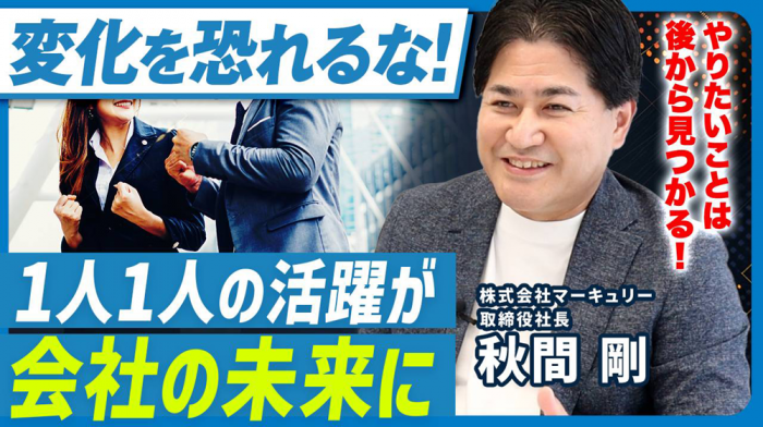 【やりたいことが見つからない方へ】立派な目標なんていらない。まずは目の前のことから！＃213