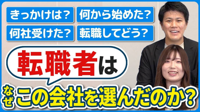 【経験者が語る！】転職を考えたきっかけやタイミングは？期間ややったこともお伝えします！