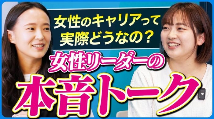 【女性のキャリア】産休・育休後の働き方、理想と現実を答え合わせ