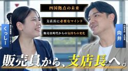 【キャリアアップ】キャリアの転機で変えた、仕事への向き合い方と考え方
