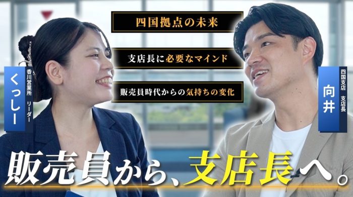 【キャリアアップ】キャリアの転機で変えた、仕事への向き合い方と考え方